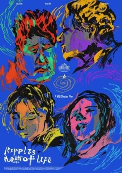 Пульс жизни / Yong an zhen gu shi ji (2021) фильм скачать через торрент в хорошем качестве