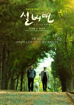 Мистер Сильвермен / Silbeomaen (2023) фильм скачать через торрент в хорошем качестве