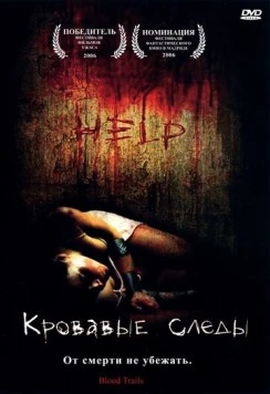 Кровавый след / Blood Trails (2006) фильм скачать через торрент в хорошем качестве