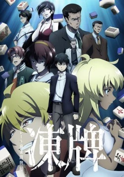 Ледяные кости / Touhai: Ura Rate Mahjong Touhairoku (2024) мультфильм скачать через торрент в хорошем качестве