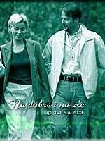 В добре и в зле / Na dobre i na zle (1999) сериал скачать через торрент в хорошем качестве
