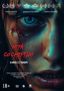 Игра со смертью / Play Dead (2025) фильм скачать через торрент в хорошем качестве