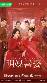 Лучшие половинки / Ming mei shan qu (2025) сериал скачать через торрент в хорошем качестве