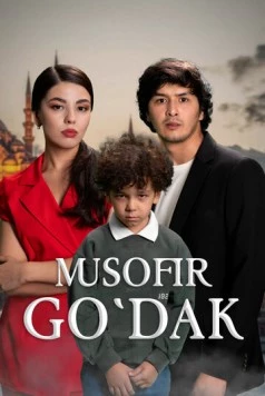 Дитя чужих дорог / Мусофир Гўдак (2025) фильм скачать через торрент в хорошем качестве