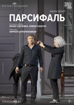 Парсифаль / Parsifal (2021) сериал скачать через торрент в хорошем качестве