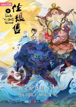 Продавец фантазий / Guai xiang shou (2024) фильм скачать через торрент в хорошем качестве