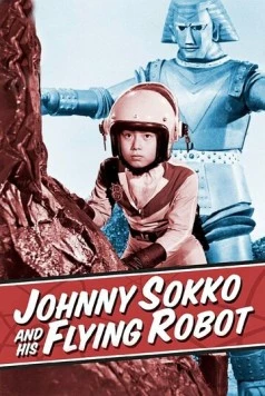 Гигантский робот / Jaianto robo (1967) фильм скачать через торрент в хорошем качестве