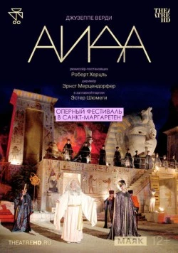 Оперный фестиваль в Санкт-Маргаретен: Аида / St. Margarethen: Aida (2025) сериал скачать через торрент в хорошем качестве
