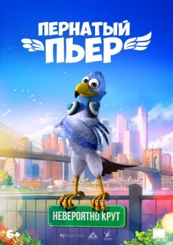 Пернатый Пьер / Pierre the Pigeon-Hawk (2026) сериал скачать через торрент в хорошем качестве