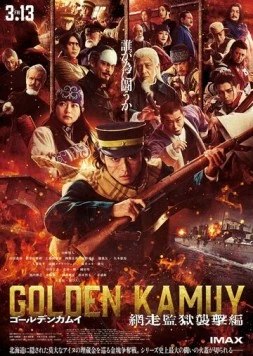 Золотое божество: Нападение на тюрьму Абасири / Golden Kamuy: Abashiri Kangoku Shugeki-hen (2026) фильм скачать через торрент в хорошем качестве