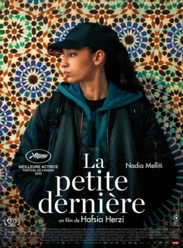 Младшая сестра / La petite dernière (2025) фильм скачать через торрент в хорошем качестве