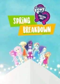 My Little Pony: Девочки из Эквестрии. Весенние каникулы / My Little Pony: Equestria Girls - Spring Breakdown (2018) сериал скачать через торрент в хорошем качестве