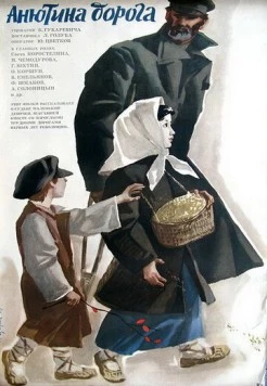 Анютина дорога (1968) фильм скачать через торрент в хорошем качестве