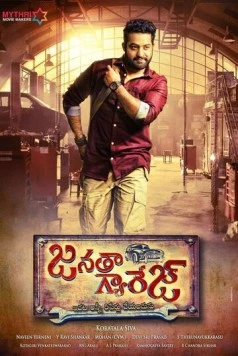 Народный гараж / Janatha Garage (2016) фильм скачать через торрент в хорошем качестве