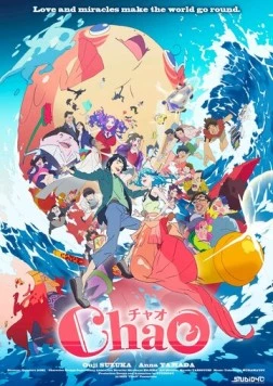 Чао / ChaO (2025) фильм скачать через торрент в хорошем качестве