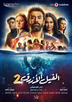 Голубой слонёнок 2 / The Blue Elephant 2 (2019) фильм скачать через торрент в хорошем качестве