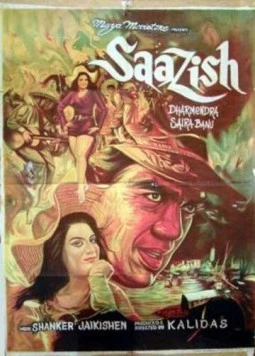 Заговор / Saazish (1975) фильм скачать через торрент в хорошем качестве