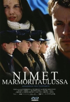 Имена в граните / Nimed marmortahvlil (2002) фильм скачать через торрент в хорошем качестве