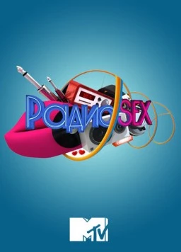 Радио SEX (2012) фильм скачать через торрент в хорошем качестве