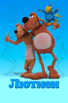 Лютиен / Luchien (2019) фильм скачать через торрент в хорошем качестве