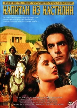 Капитан из Кастильи / Captain from Castile (1947) фильм скачать через торрент в хорошем качестве