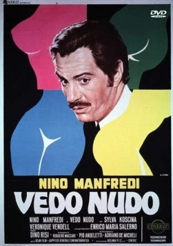 Раздевая глазами / Vedo nudo (1969) фильм скачать через торрент в хорошем качестве