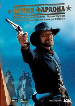 Армия фараона / Pharaoh's Army (1995) фильм скачать через торрент в хорошем качестве