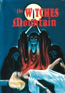 Гора ведьм / El monte de las brujas (1973) фильм скачать через торрент в хорошем качестве