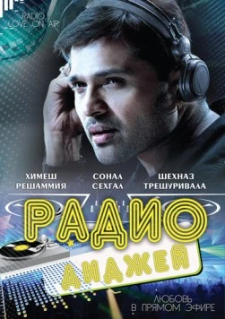 Радио-диджей: Любовь в прямом эфире / Radio: Love on Air (2009) сериал скачать через торрент в хорошем качестве