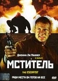 Мститель / The Escapist (2001) фильм скачать через торрент в хорошем качестве
