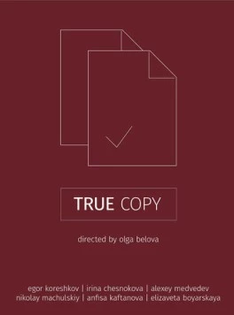 Копия верна (2016) фильм скачать через торрент в хорошем качестве