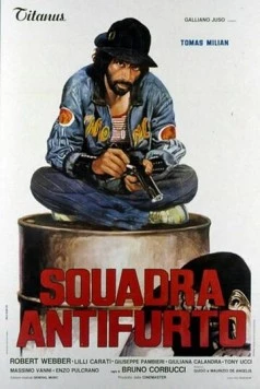 Отдел по борьбе с угонами / Squadra antifurto (1976) фильм скачать через торрент в хорошем качестве