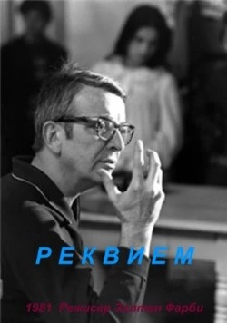 Реквием / Requiem (1981) фильм скачать через торрент в хорошем качестве
