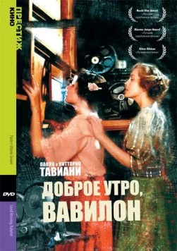 Доброе утро, Вавилон / Good morning Babilonia (1987) фильм скачать через торрент в хорошем качестве