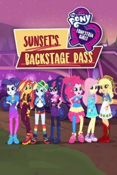 My Little Pony: Девочки из Эквестрии. Пропуск за кулисы для Сансет / My Little Pony: Equestria Girls - Sunset's Backstage Pass (2018) фильм скачать через торрент в хорошем качестве