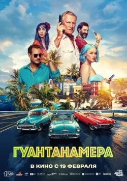 Гуантанамера (2026) фильм скачать через торрент в хорошем качестве