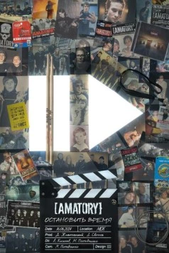 [AMATORY]: остановить время (2024) сериал скачать через торрент в хорошем качестве