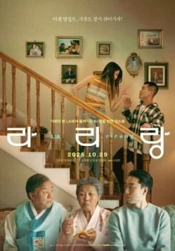 ЛАриран / Rarirang (2025) фильм скачать через торрент в хорошем качестве