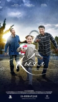 Кыял (2025) фильм скачать через торрент в хорошем качестве