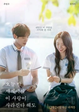 Даже если эта любовь исчезнет сегодня ночью / Oneul bam, segyeeseo i sarangi sarajinda haedo (2025) фильм скачать через торрент в хорошем качестве