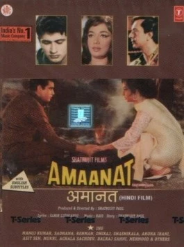 Страховка / Amaanat (1977) фильм скачать через торрент в хорошем качестве