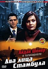 Два лица Стамбула / Fatih-Harbiye (1991) сериал скачать через торрент в хорошем качестве