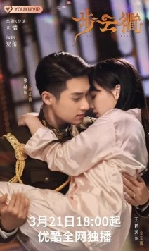 Последняя принцесса / Bu yun qu (2023) фильм скачать через торрент в хорошем качестве