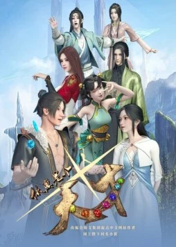 Ты настоящий гений! / Ni zhen shi ge tian cai (2022) сериал мультфильм аниме скачать через торрент в хорошем качестве