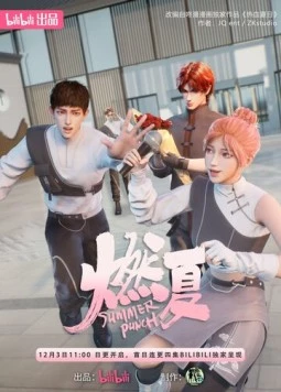 Бесшабашное лето / Ran xia (2023) фильм скачать через торрент в хорошем качестве