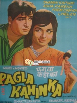 Сумасшедший / Pagla Kahin Ka (1970) фильм скачать через торрент в хорошем качестве