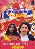 Англичанин в Индии / Dulhan Banoo Main Teri (1999) фильм скачать через торрент в хорошем качестве