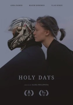 Постер: Святые дни / Holy Days (2016)