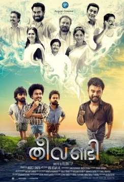 Постер: Паровоз / Theevandi (2018)