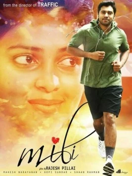 Мили / Mili (2015) фильм скачать через торрент в хорошем качестве